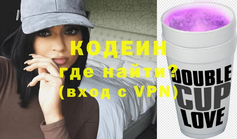 Кодеин Purple Drank  МЕГА ONION  Ворсма 