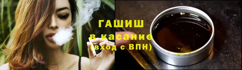 Гашиш hashish  Ворсма 