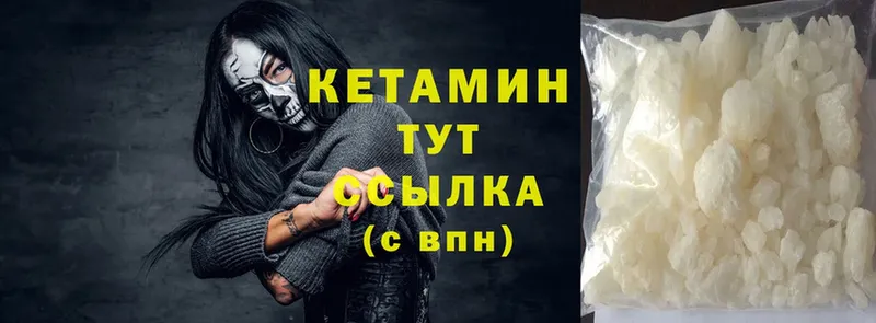 магазин    Ворсма  Кетамин ketamine 